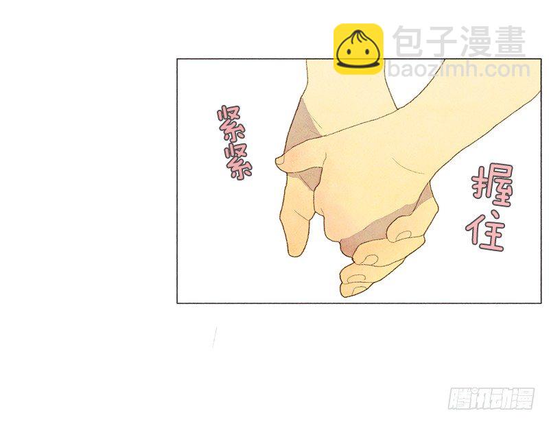 《从天儿降》就让我当个好爸爸吧 第11页