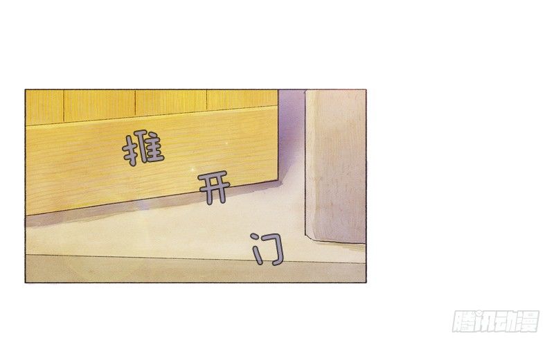 《从天儿降》就让我当个好爸爸吧 第12页