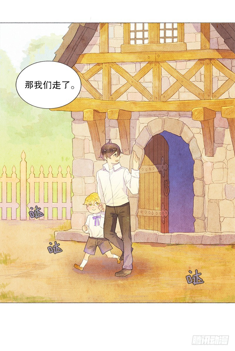 《从天儿降》就让我当个好爸爸吧 第13页