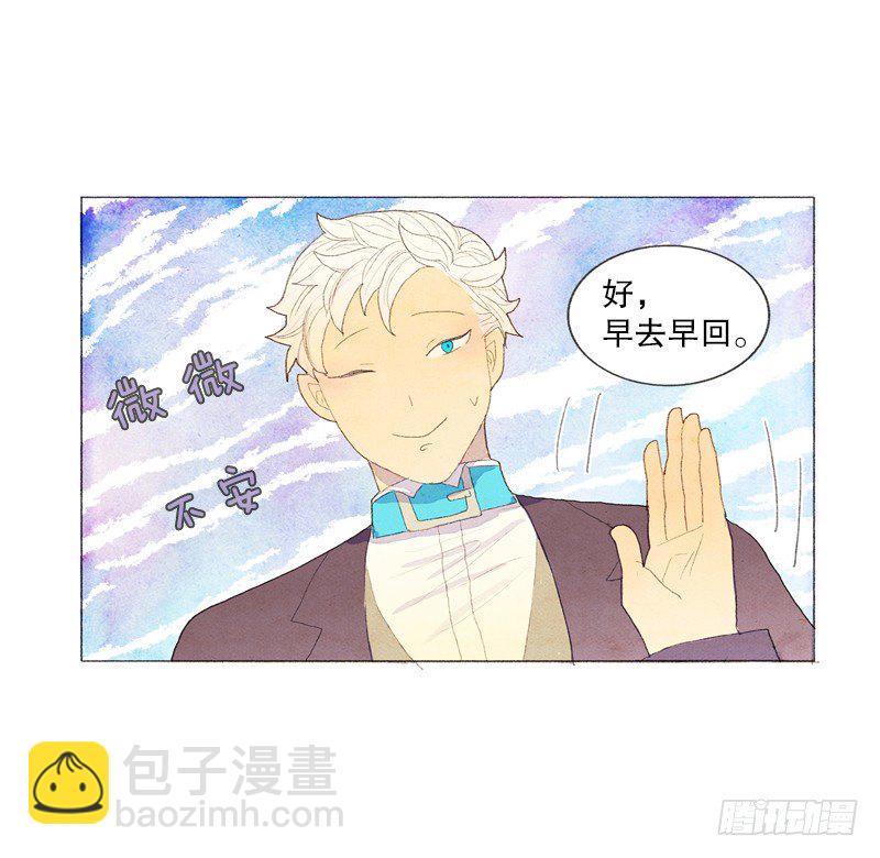 《从天儿降》就让我当个好爸爸吧 第14页