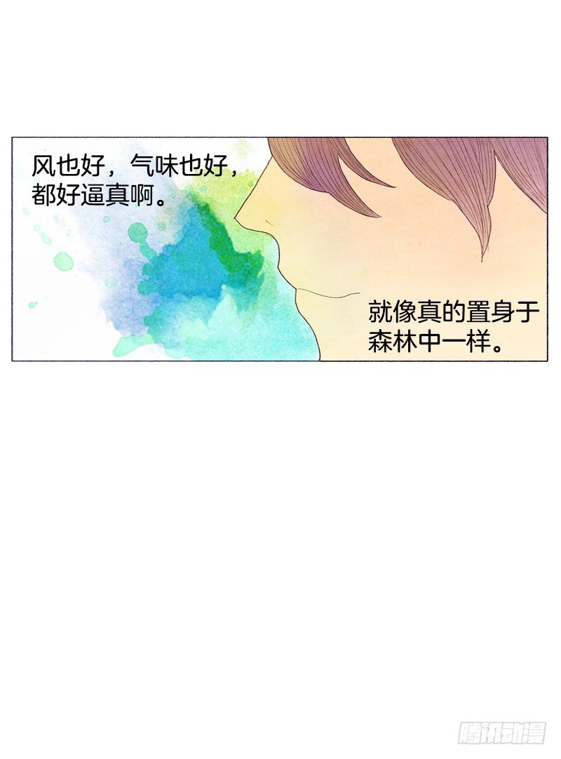 《从天儿降》就让我当个好爸爸吧 第22页