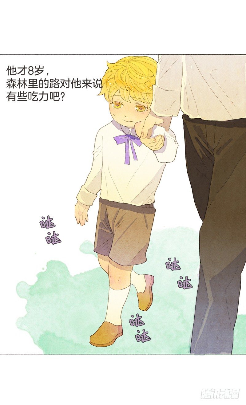 《从天儿降》就让我当个好爸爸吧 第27页