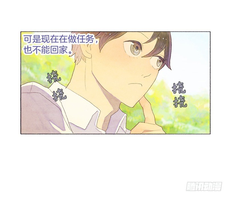 《从天儿降》就让我当个好爸爸吧 第28页