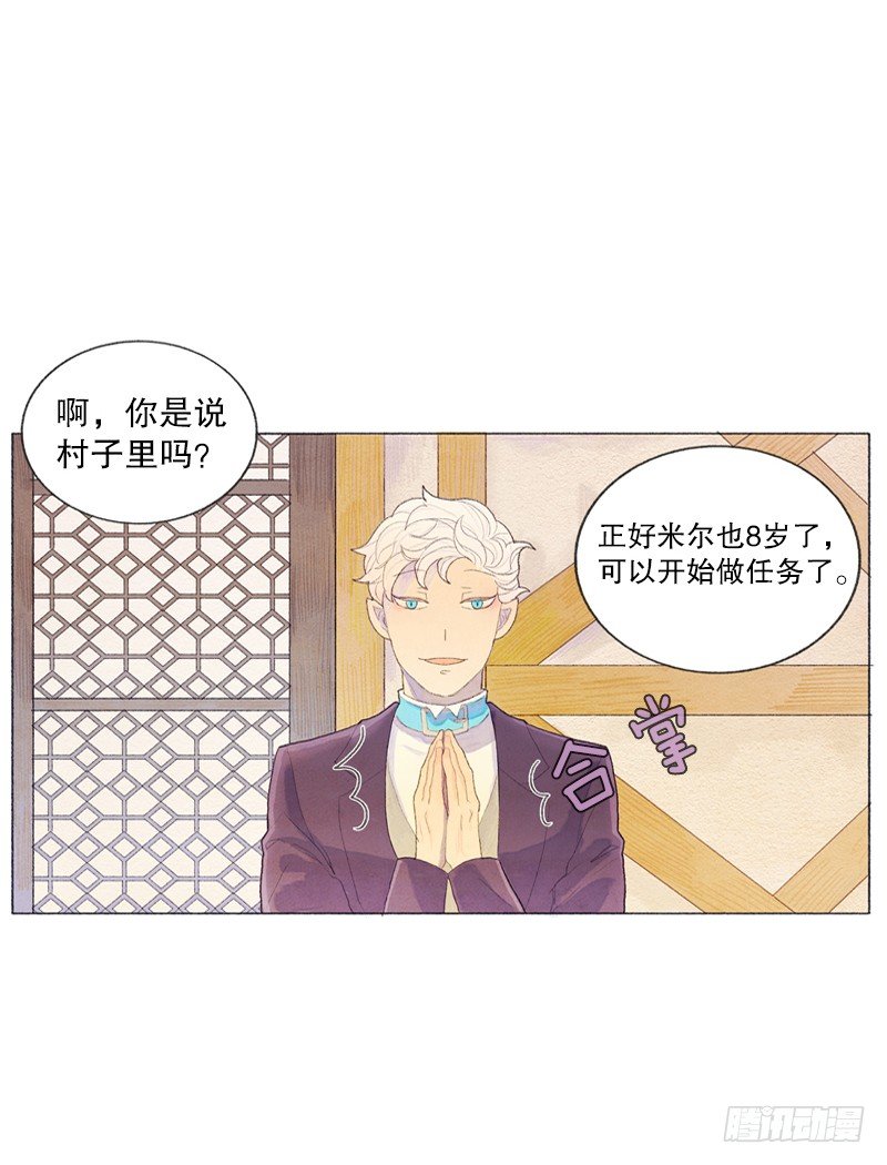 《从天儿降》就让我当个好爸爸吧 第2页