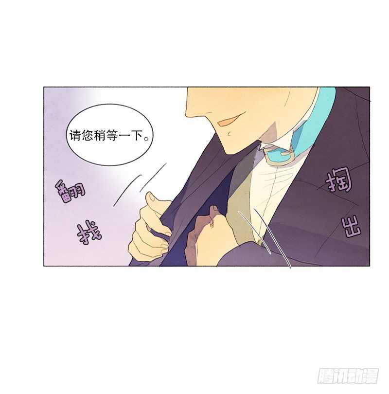 《从天儿降》就让我当个好爸爸吧 第3页