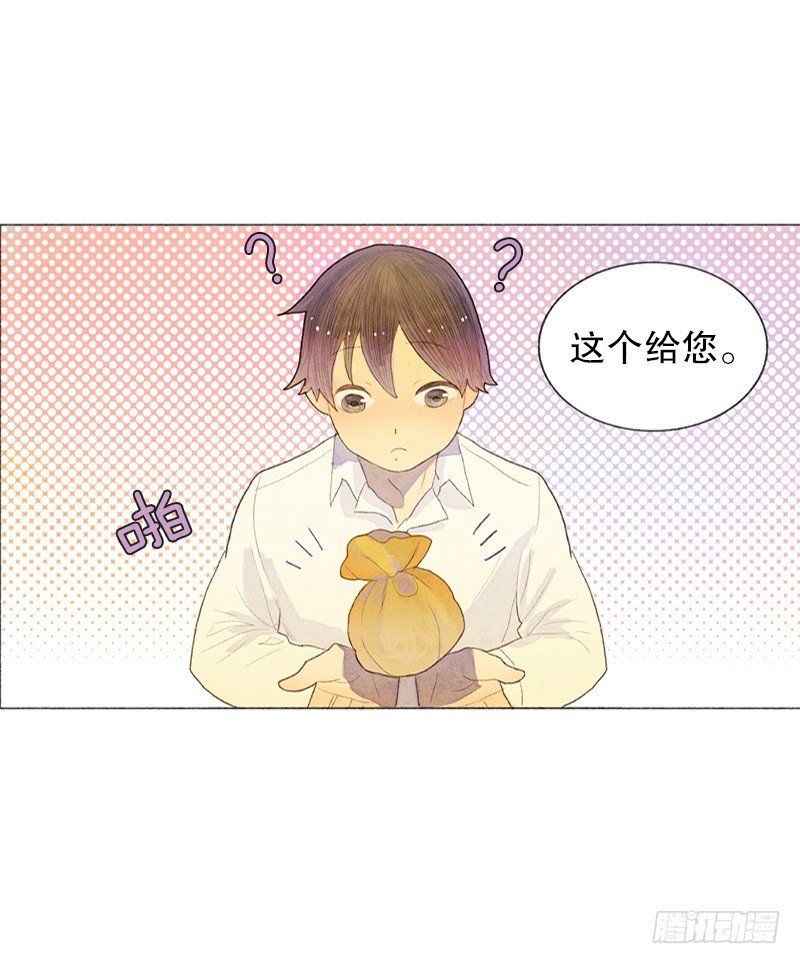 《从天儿降》就让我当个好爸爸吧 第4页