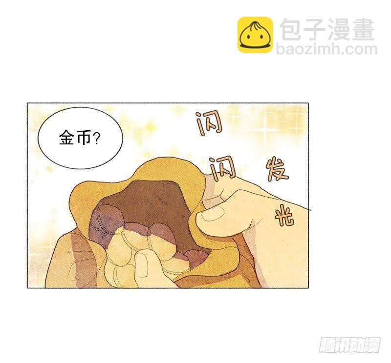 《从天儿降》就让我当个好爸爸吧 第5页