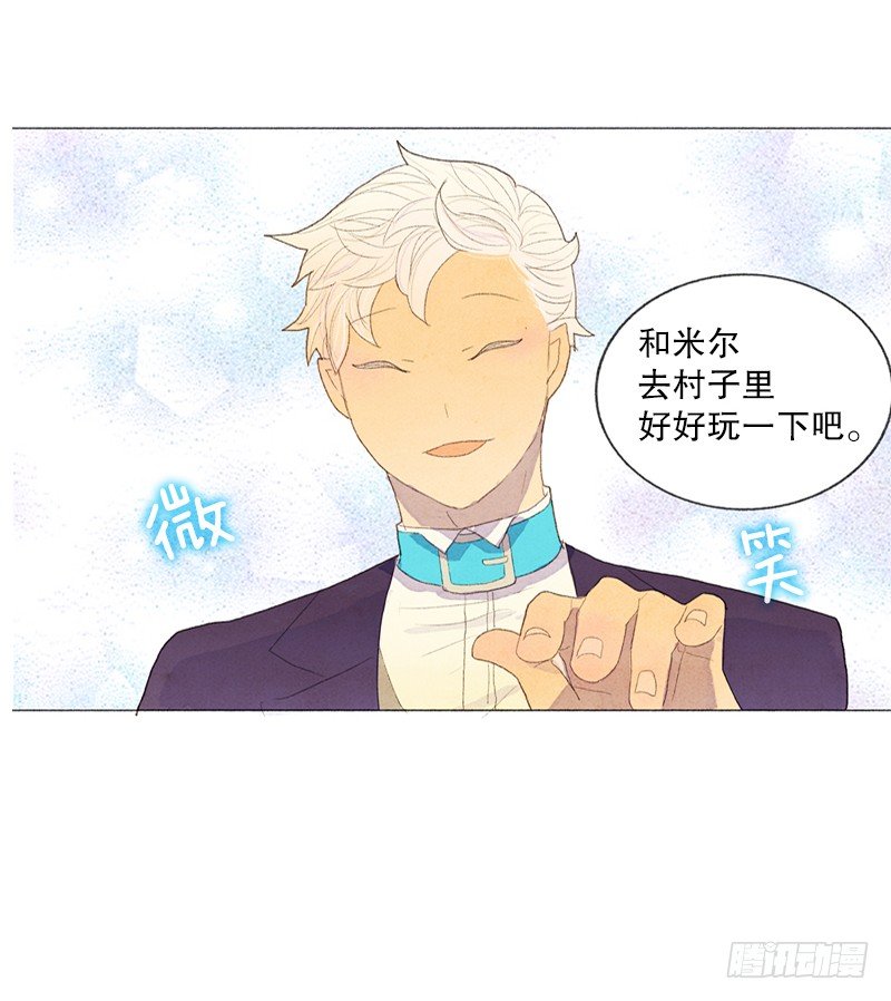 《从天儿降》就让我当个好爸爸吧 第6页