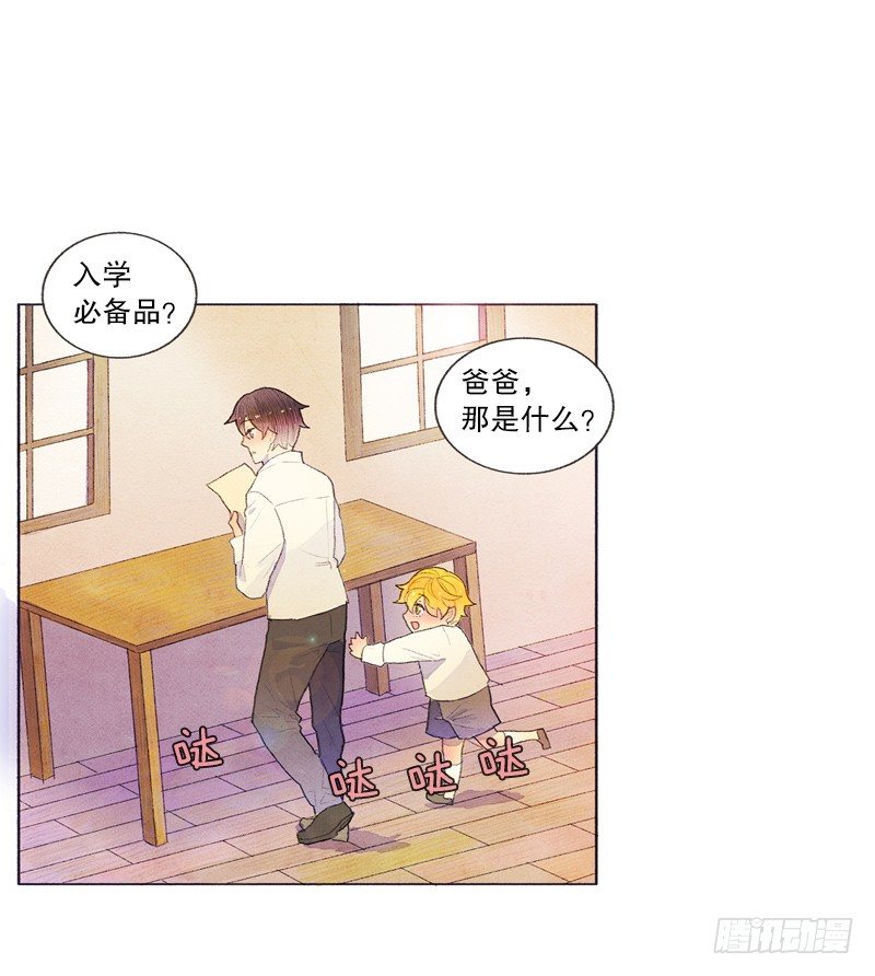 《从天儿降》买新书包 第10页
