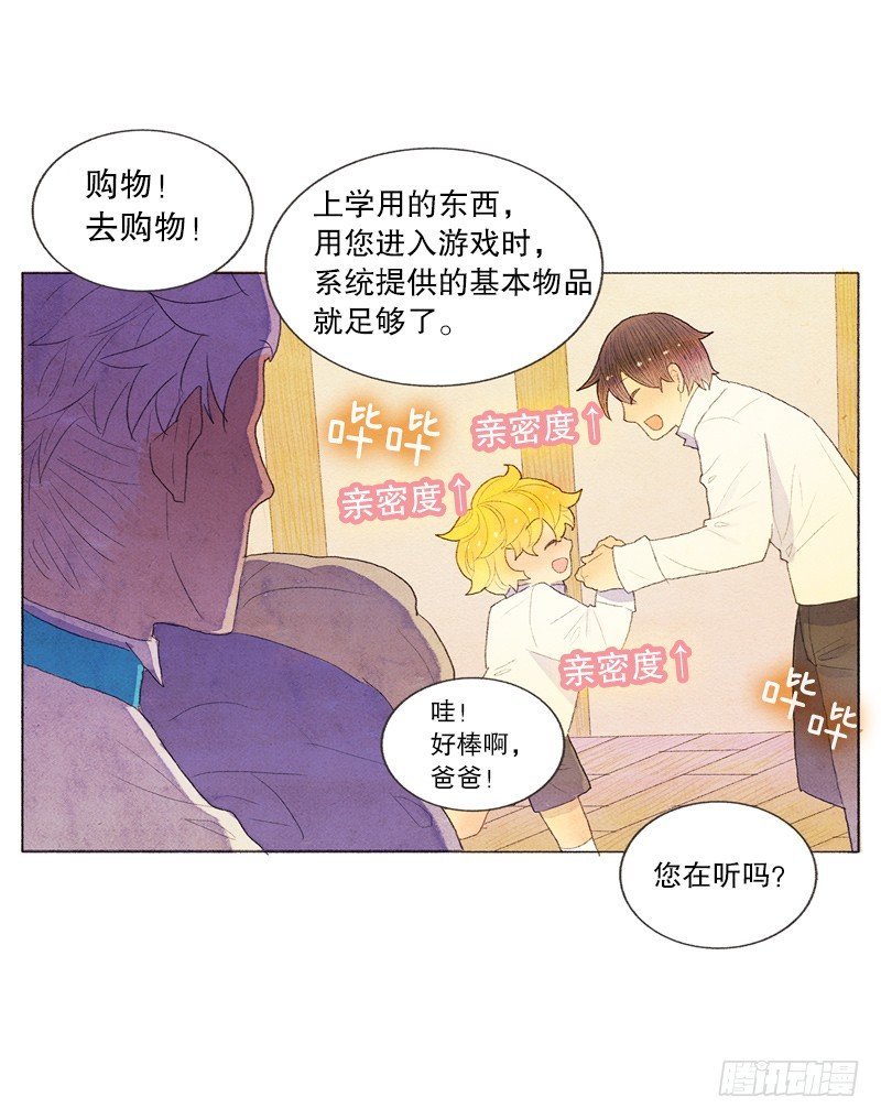 《从天儿降》买新书包 第12页