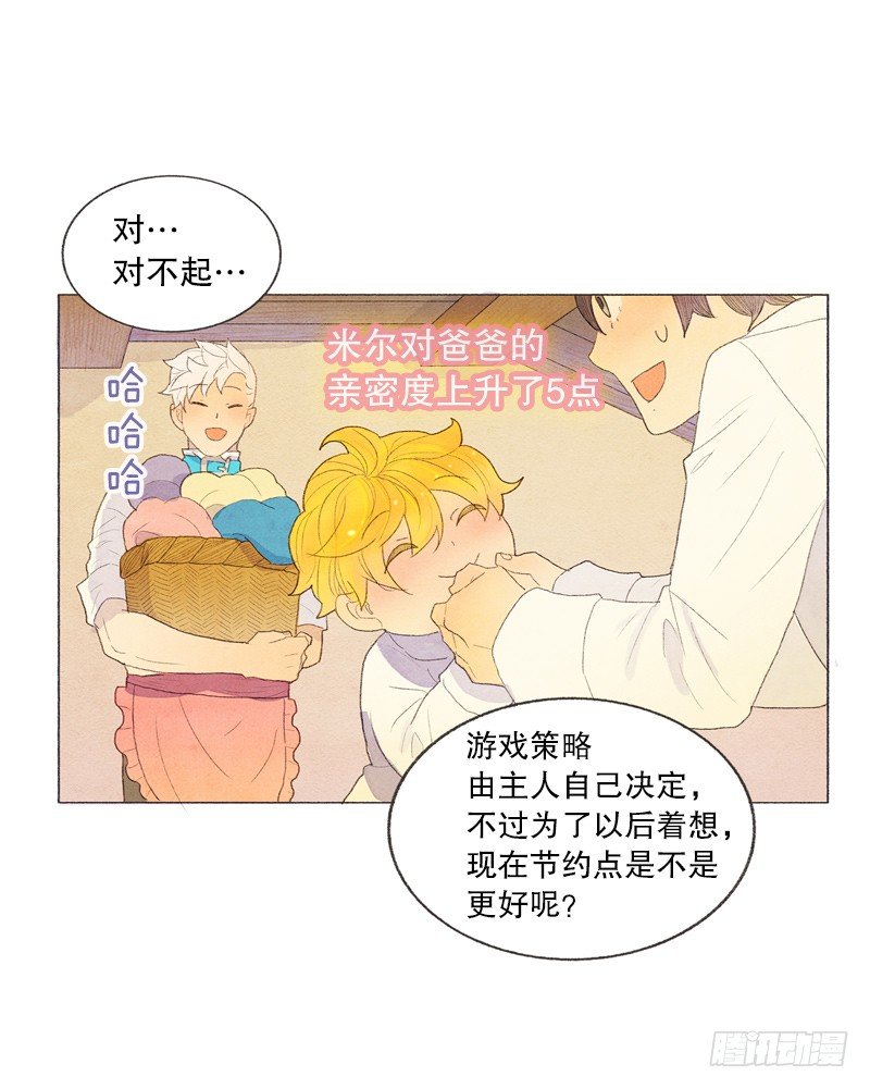 《从天儿降》买新书包 第15页