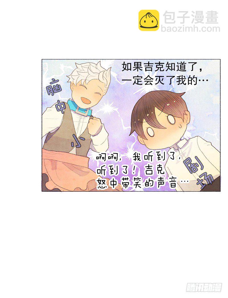《从天儿降》买新书包 第19页
