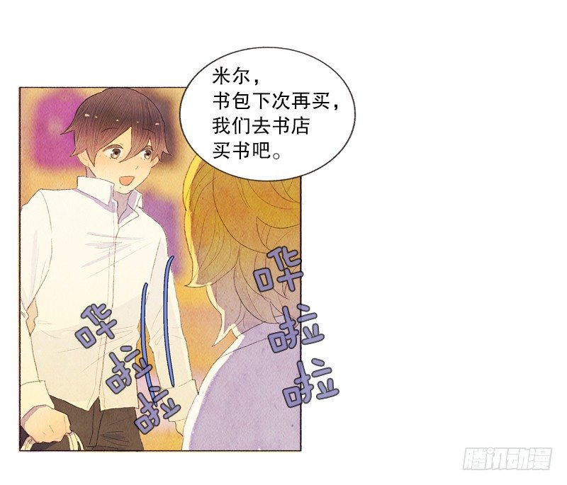 《从天儿降》买新书包 第20页