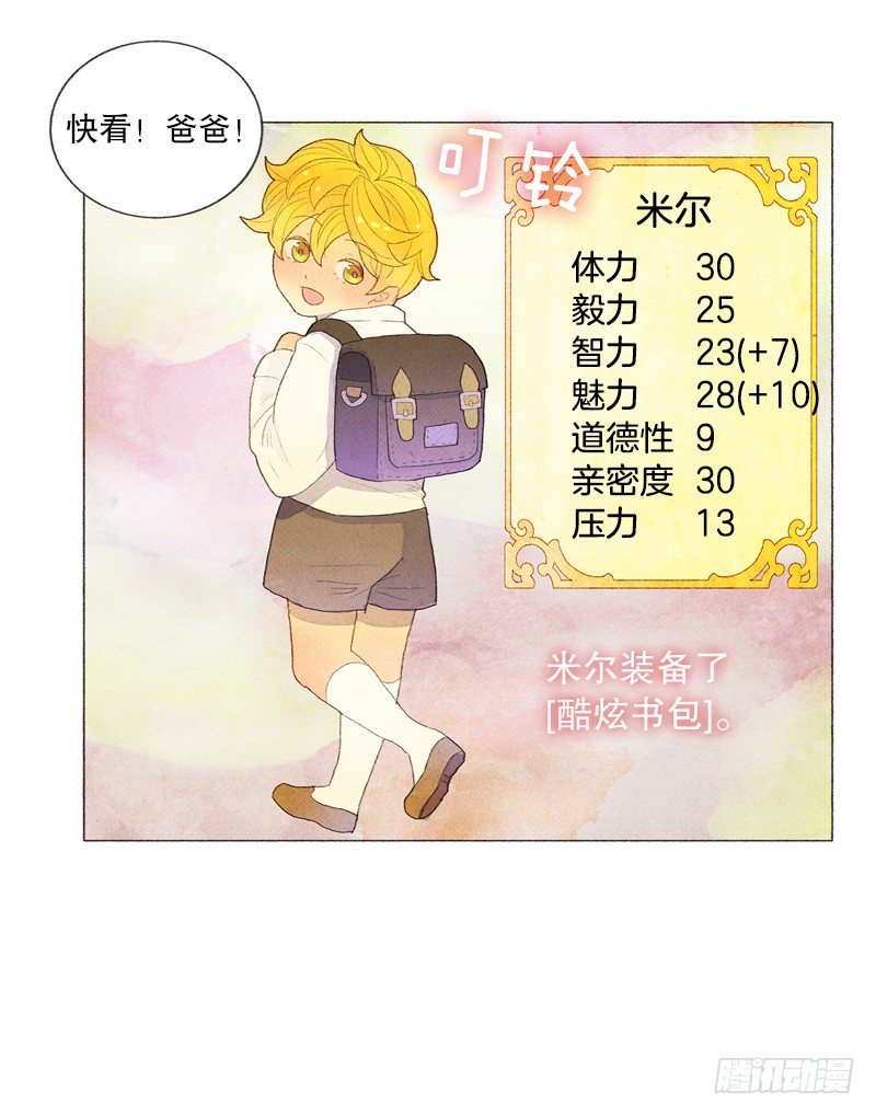 《从天儿降》买新书包 第22页