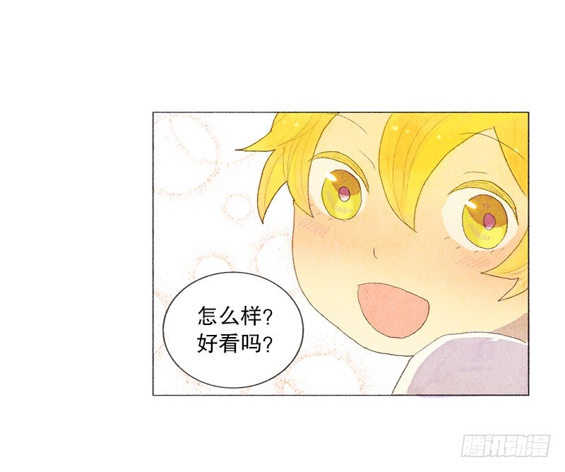 《从天儿降》买新书包 第23页