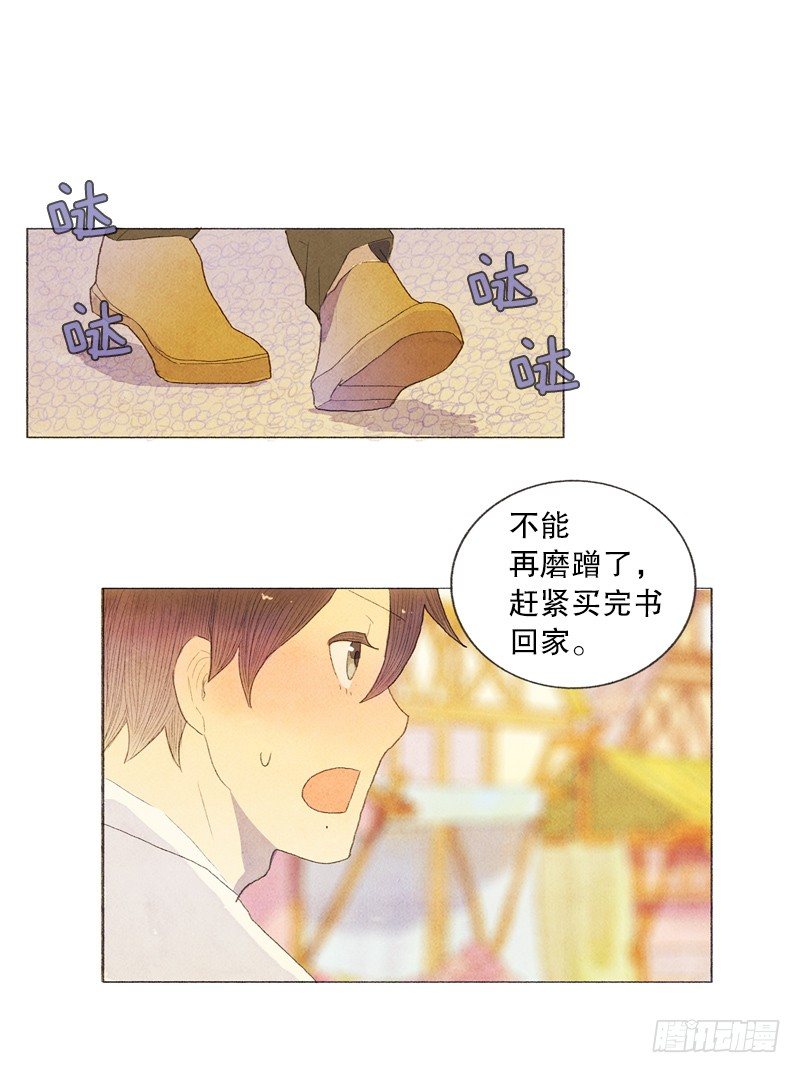 《从天儿降》买新书包 第25页