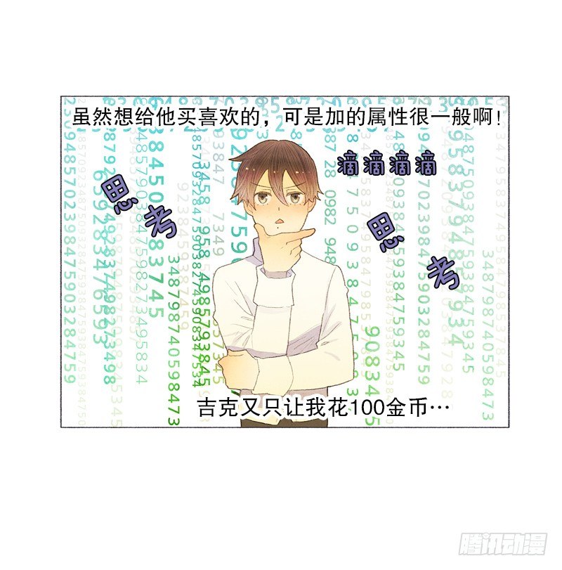 《从天儿降》买新书包 第7页
