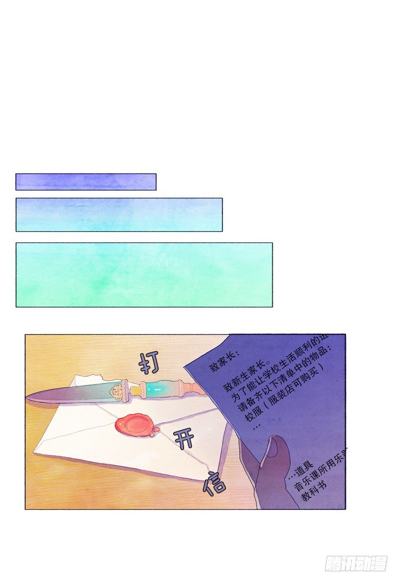 《从天儿降》买新书包 第9页