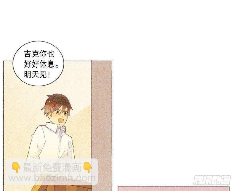 《从天儿降》晚安爸爸 第10页