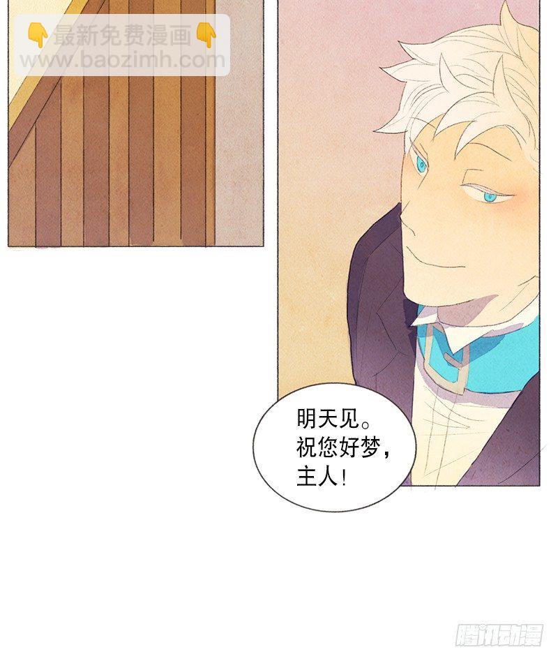 《从天儿降》晚安爸爸 第11页