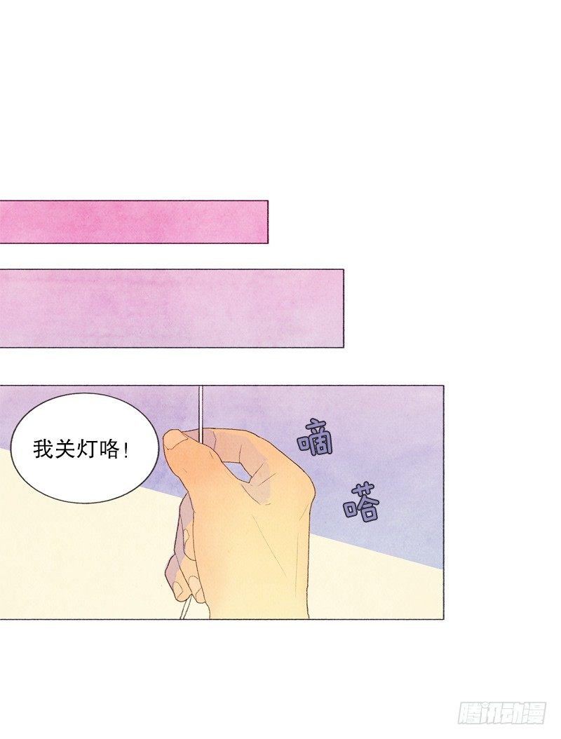 《从天儿降》晚安爸爸 第12页