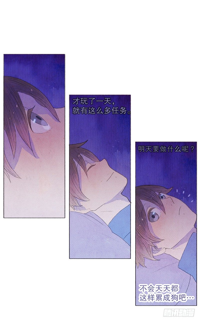 《从天儿降》晚安爸爸 第14页