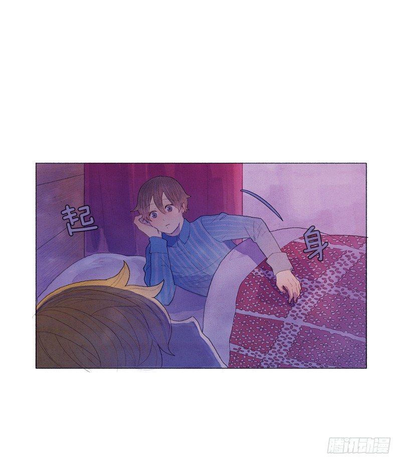 《从天儿降》晚安爸爸 第15页