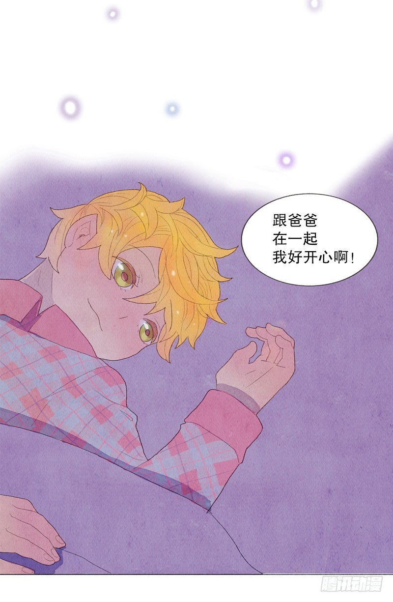 《从天儿降》晚安爸爸 第19页