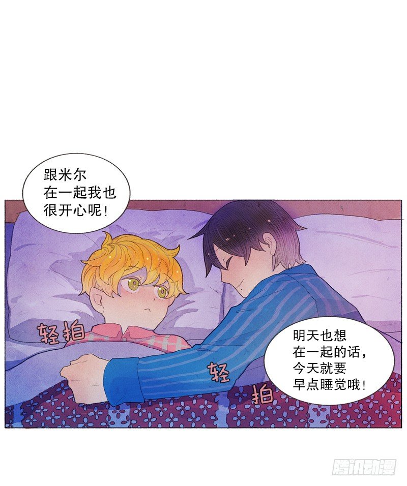 《从天儿降》晚安爸爸 第23页