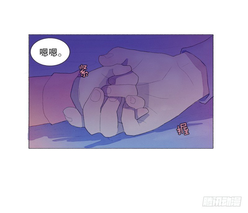 《从天儿降》晚安爸爸 第25页