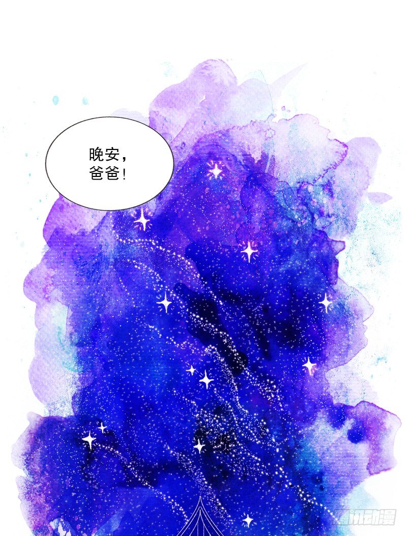 《从天儿降》晚安爸爸 第26页