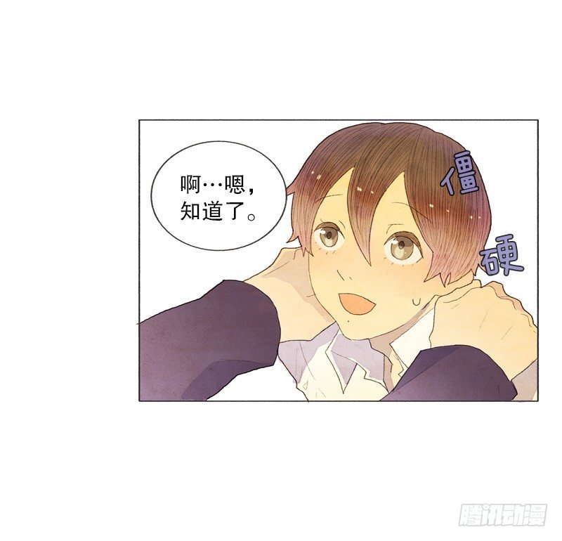 《从天儿降》跟爸爸住一个房间 第11页