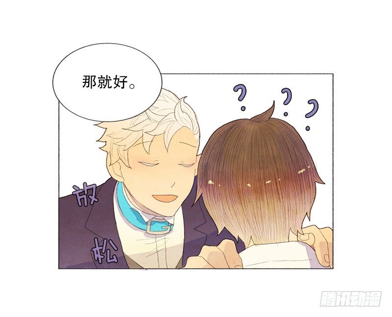 《从天儿降》跟爸爸住一个房间 第12页