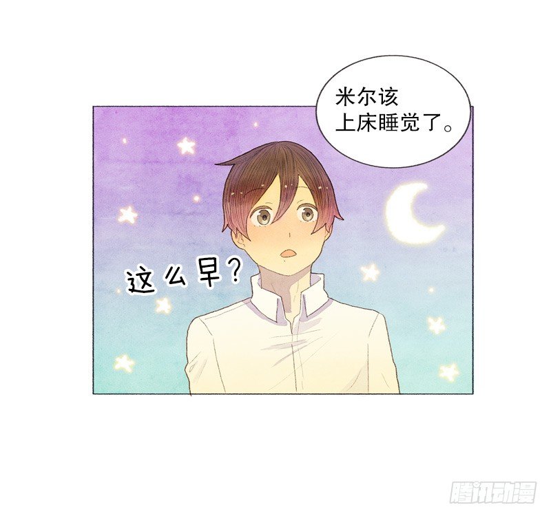 《从天儿降》跟爸爸住一个房间 第14页