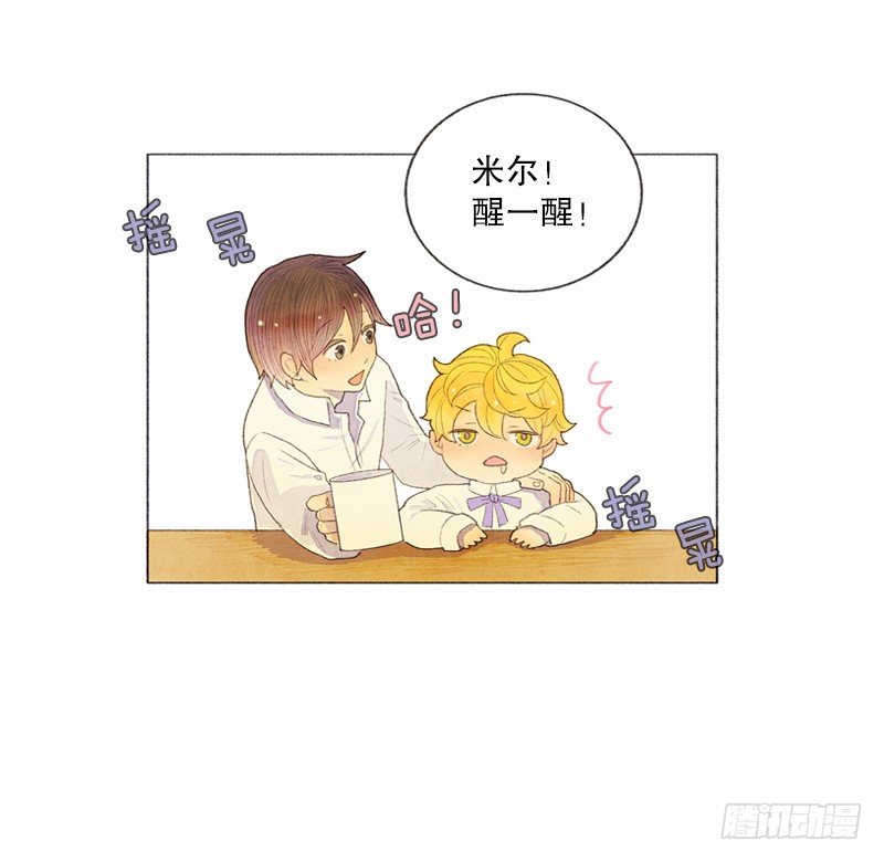 《从天儿降》跟爸爸住一个房间 第17页
