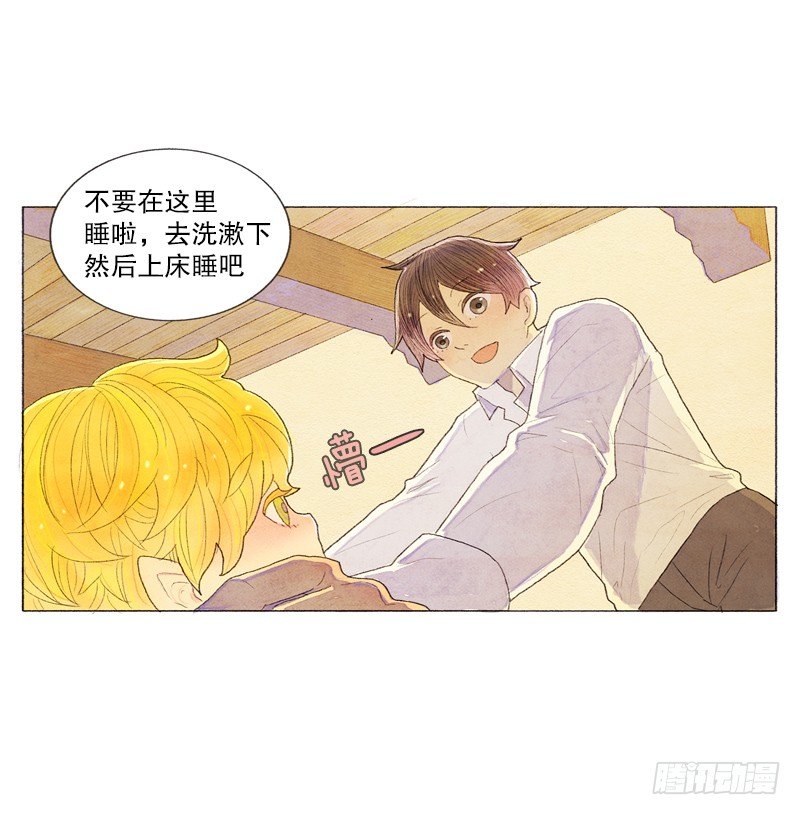 《从天儿降》跟爸爸住一个房间 第18页