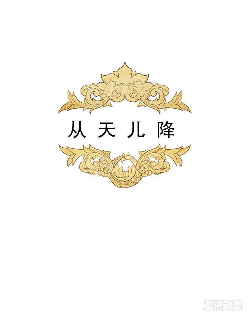 《从天儿降》跟爸爸住一个房间 第1页