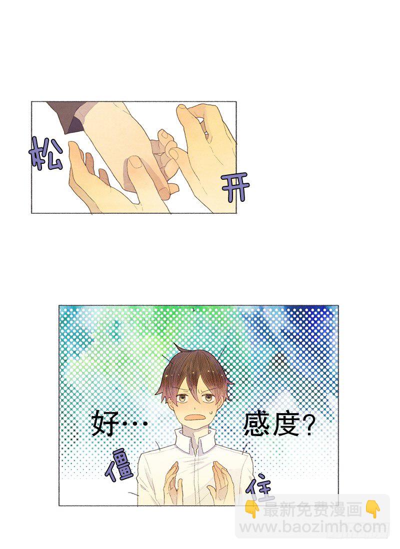 《从天儿降》跟爸爸住一个房间 第2页