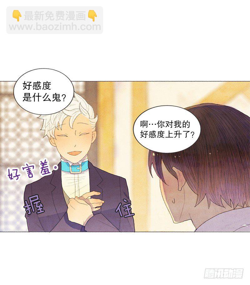 《从天儿降》跟爸爸住一个房间 第3页