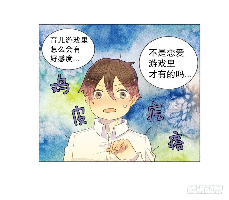 《从天儿降》跟爸爸住一个房间 第4页