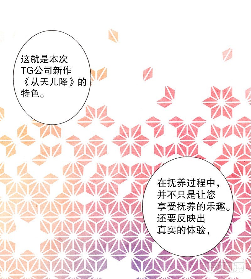 《从天儿降》跟爸爸住一个房间 第5页