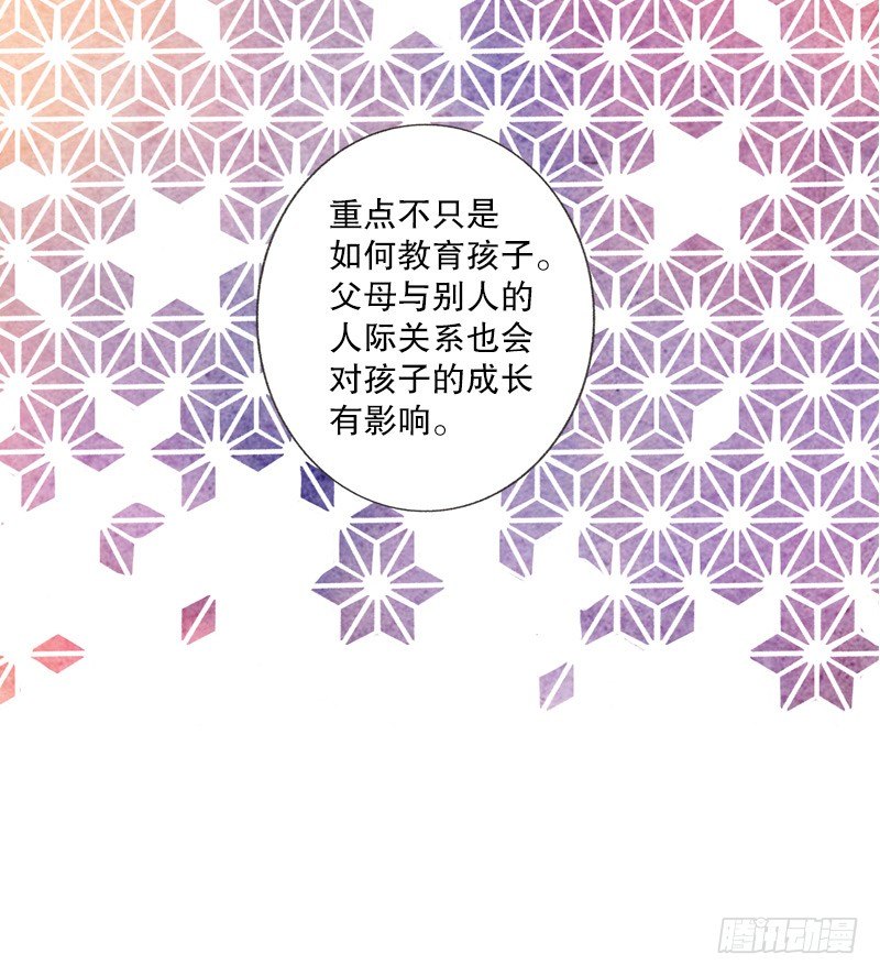 《从天儿降》跟爸爸住一个房间 第6页