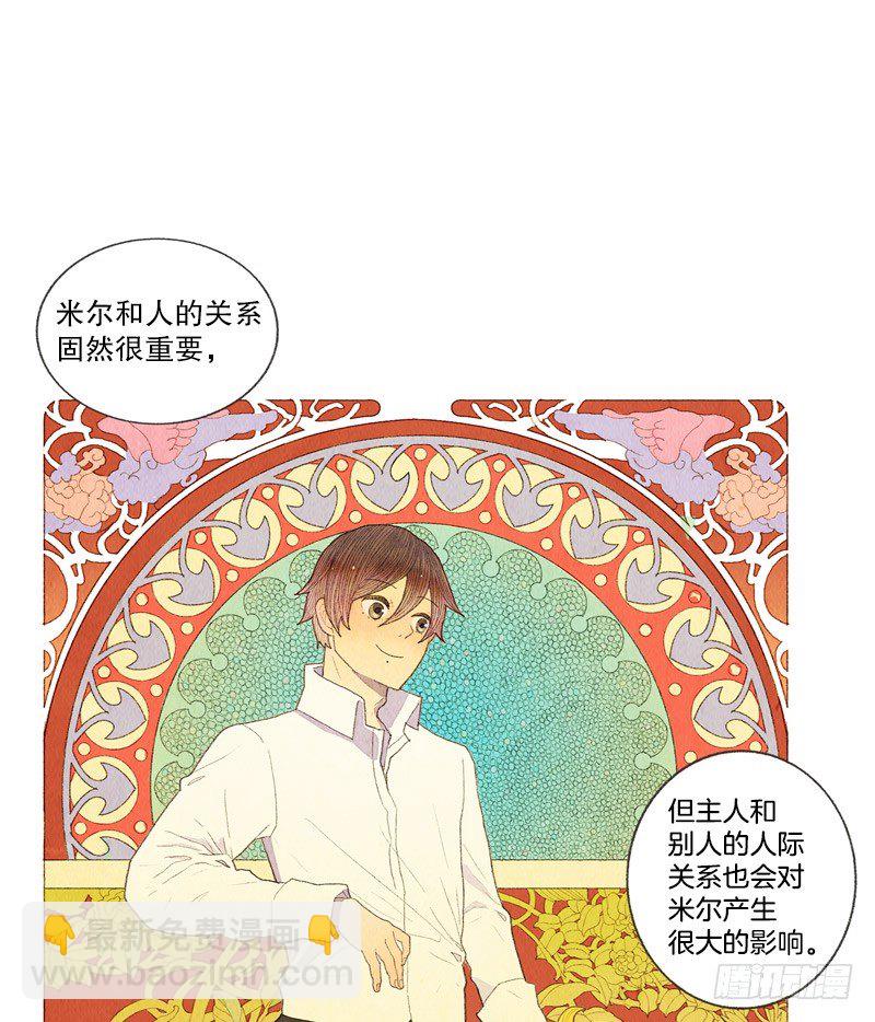 《从天儿降》跟爸爸住一个房间 第7页