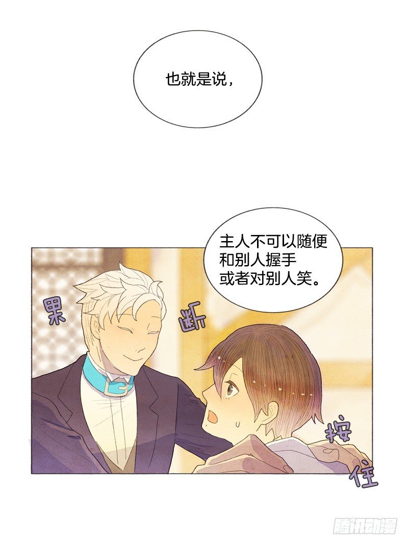 《从天儿降》跟爸爸住一个房间 第9页