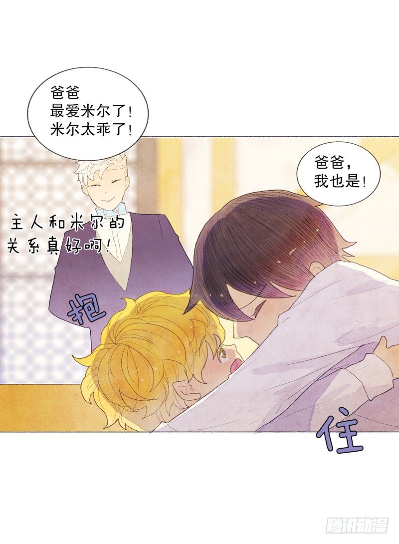 《从天儿降》爸爸要去打工 第10页