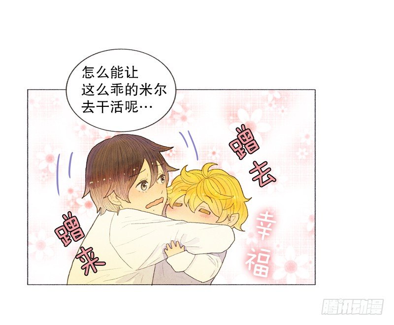 《从天儿降》爸爸要去打工 第11页