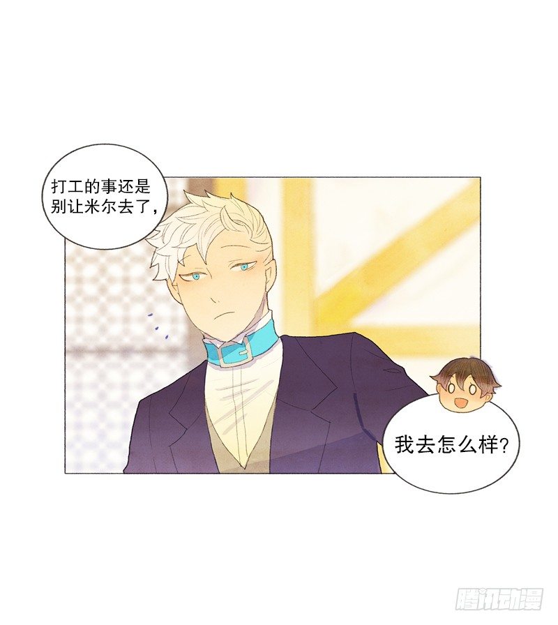 《从天儿降》爸爸要去打工 第13页