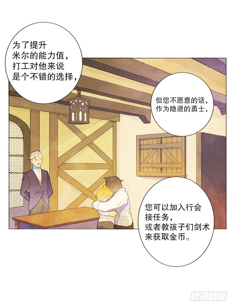 《从天儿降》爸爸要去打工 第14页