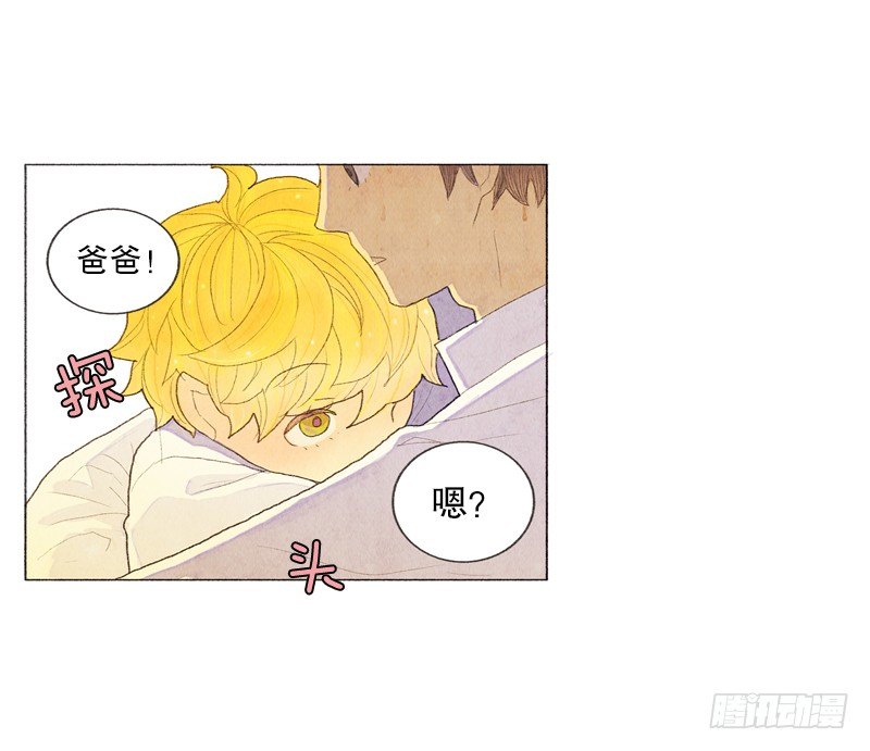 《从天儿降》爸爸要去打工 第15页
