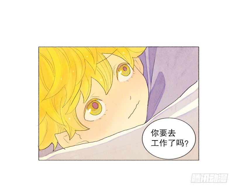 《从天儿降》爸爸要去打工 第16页
